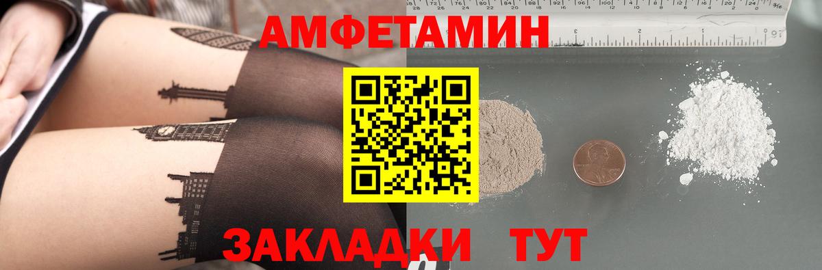 АМФЕТАМИН  Вход с VPN  Тавда  АМФ Розовый 