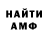 Amphetamine Розовый Regio Fiero