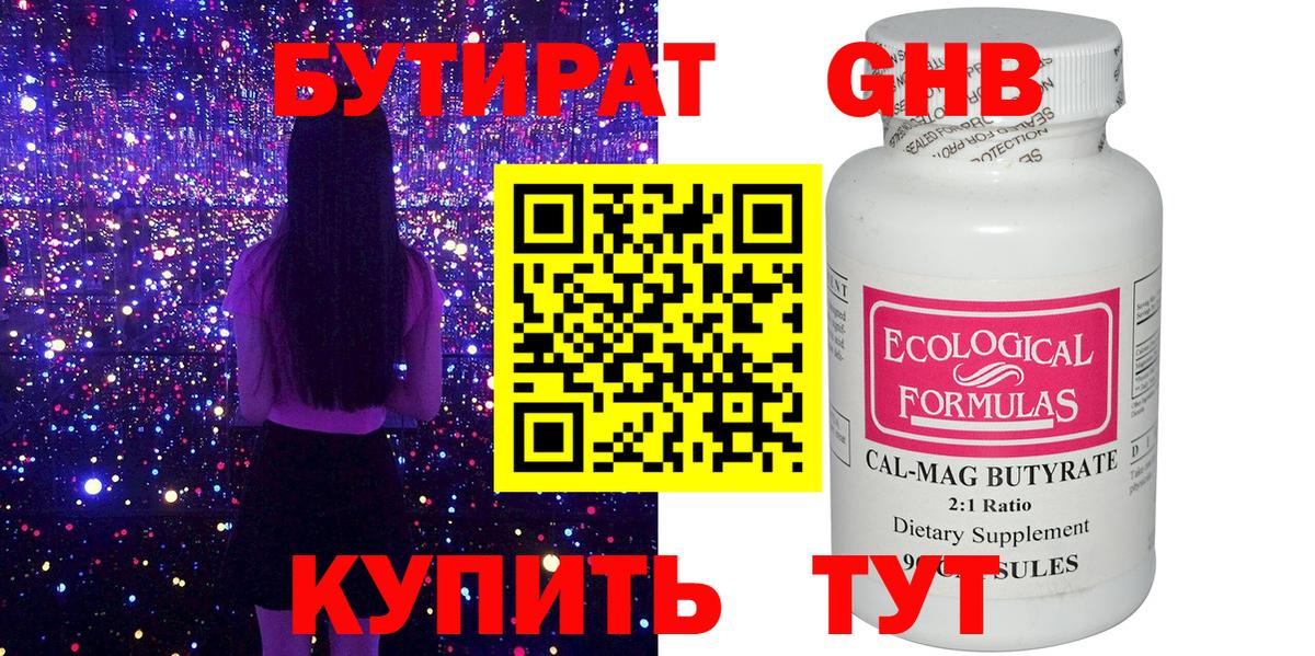 Тавда  Бутират оксана  Вход с VPN 