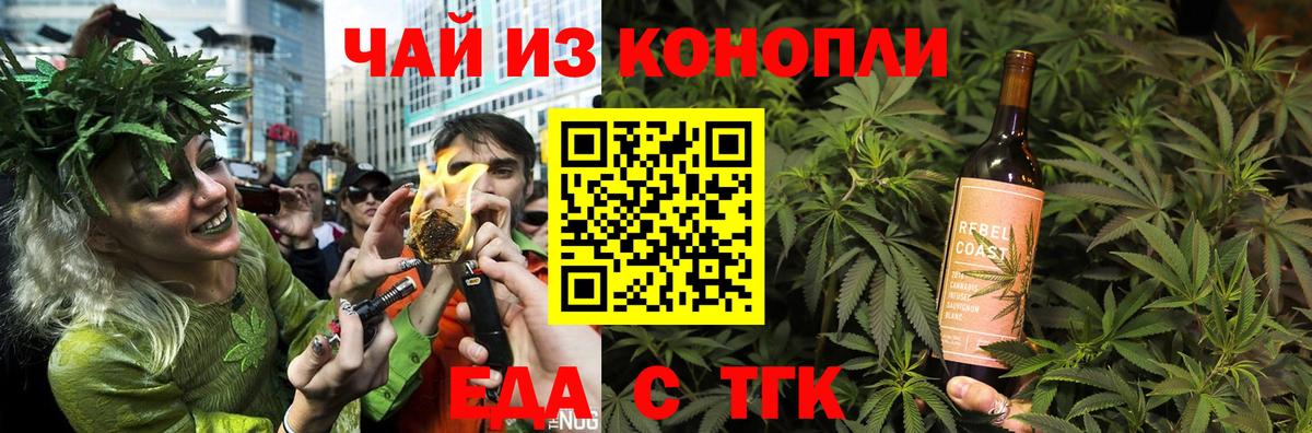 Cannafood марихуана Тавда