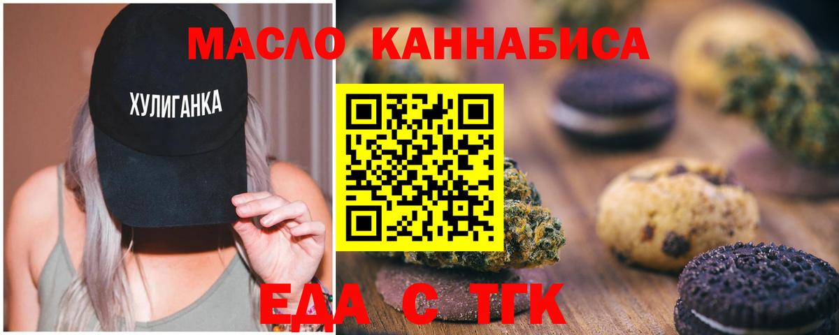 Тавда  Cannafood марихуана  Вход с VPN 