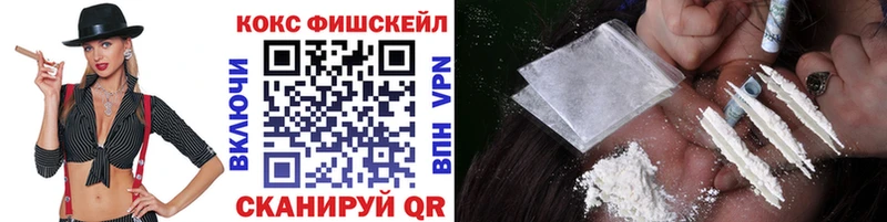 где найти наркотики  Тавда  COCAIN FishScale 