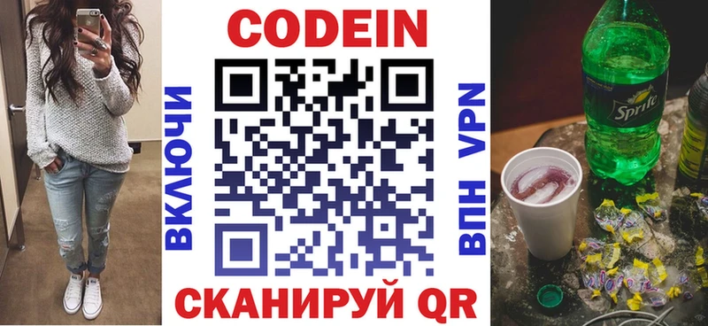 ссылка на мегу ссылки  Тавда  Кодеиновый сироп Lean Purple Drank 