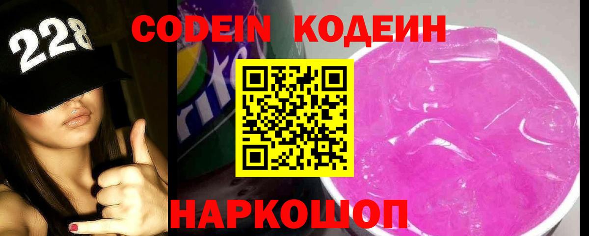 Кодеиновый сироп Lean напиток Lean (лин)  Вход с VPN  Кодеиновый сироп Lean напиток Lean (лин)  Тавда 