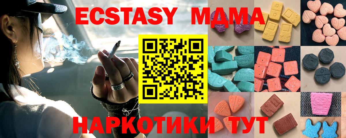 Ecstasy бентли  Вход с VPN  Тавда  Ecstasy диски 