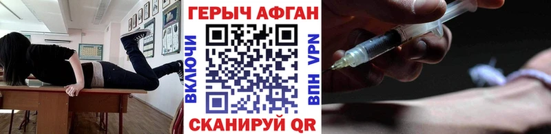 Героин белый Тавда