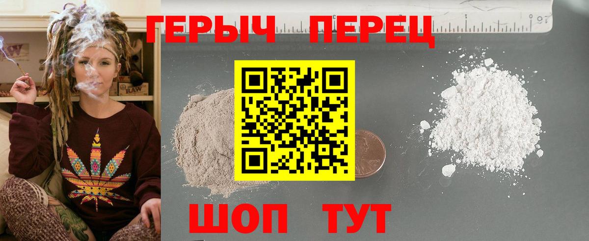 Героин хмурый Тавда