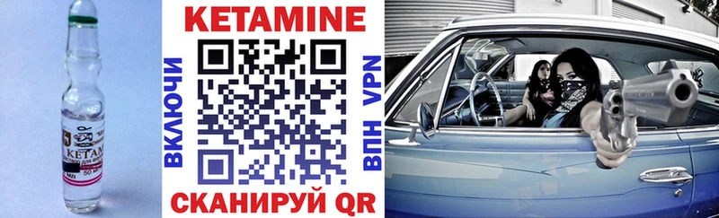 Кетамин VHQ  Тавда 