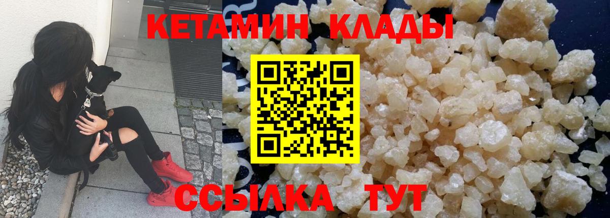 Кетамин VHQ Тавда