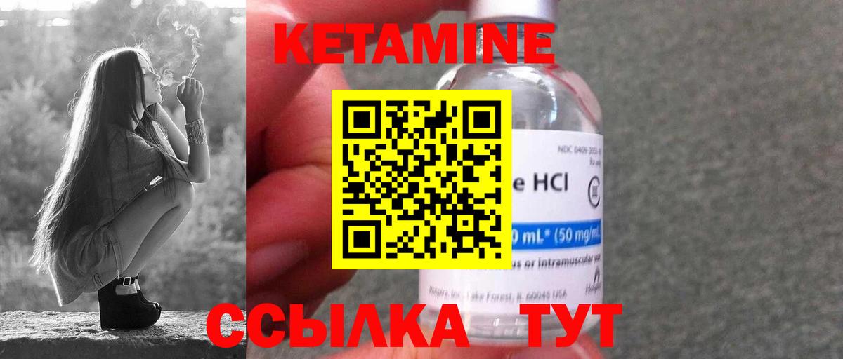КЕТАМИН ketamine  Вход с VPN  Тавда  Кетамин ketamine 