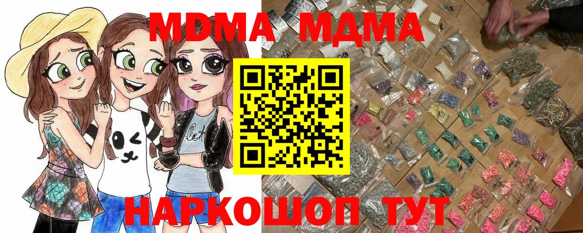 Тавда  МДМА VHQ  Вход с VPN 