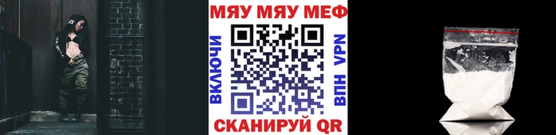 МЯУ-МЯУ mephedrone  где купить   Тавда 