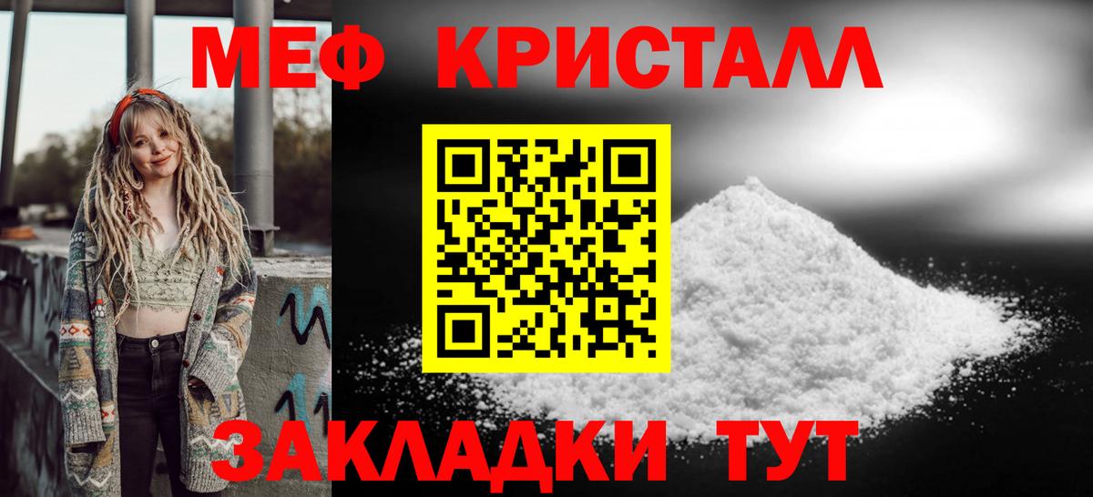 Мефедрон  Меф 4 MMC  Тавда  МЕФ  Меф 4 MMC  Вход с VPN 