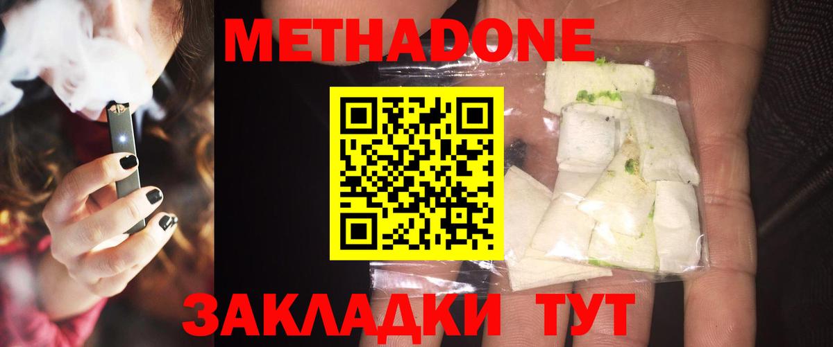 МЕТАДОН methadone  МЕТАДОН мёд  Тавда  это Telegram  Вход с VPN 