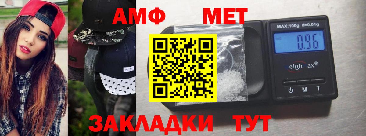 Первитин винт Тавда
