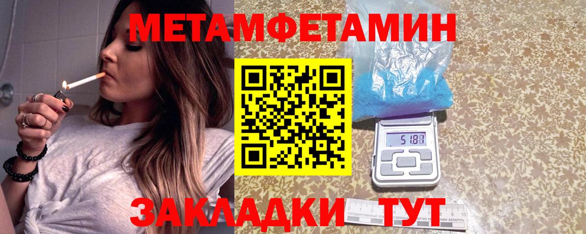 Метамфетамин мет  Метамфетамин мет  Тавда  МЕТАМФЕТАМИН  Вход с VPN 