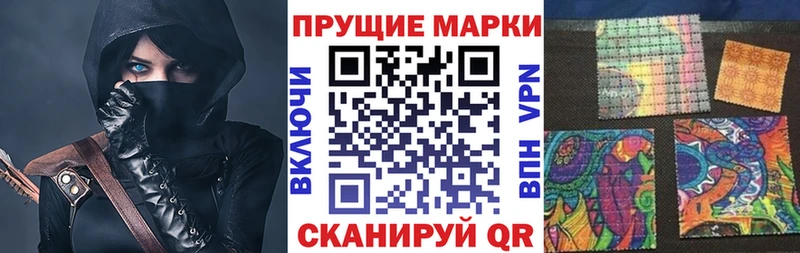 Марки 25I-NBOMe 1500мкг Тавда