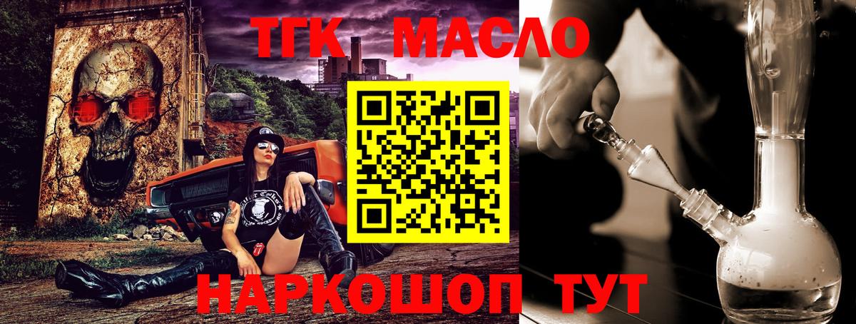 продажа наркотиков  Дистиллят ТГК вейп  Вход с VPN  Тавда 
